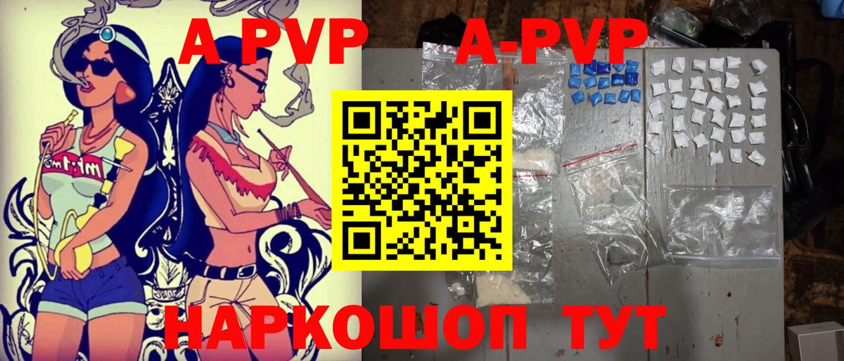 Alpha PVP Соль Люберцы