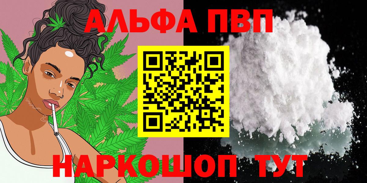 Люберцы  A PVP крисы CK  APVP кристаллы  Вход с VPN 
