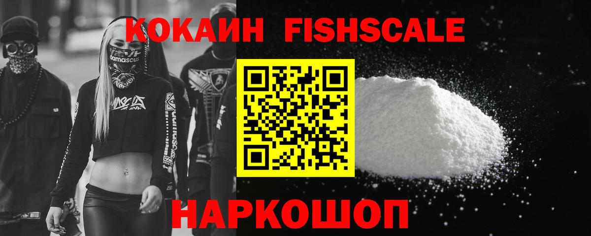 Кокаин VHQ Люберцы