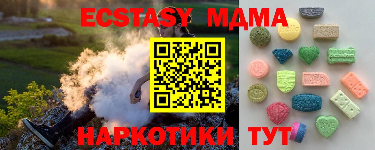 Люберцы  Экстази 300 mg  Экстази  Вход с VPN  Ecstasy 250 мг 