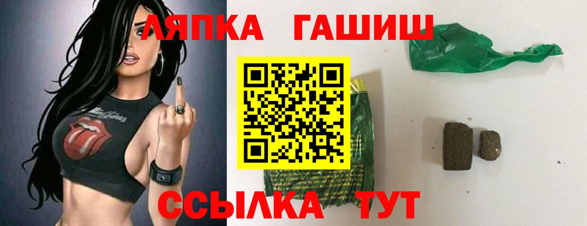 ГАШИШ Ice-O-Lator  Вход с VPN  Гашиш  купить наркотик  Люберцы 