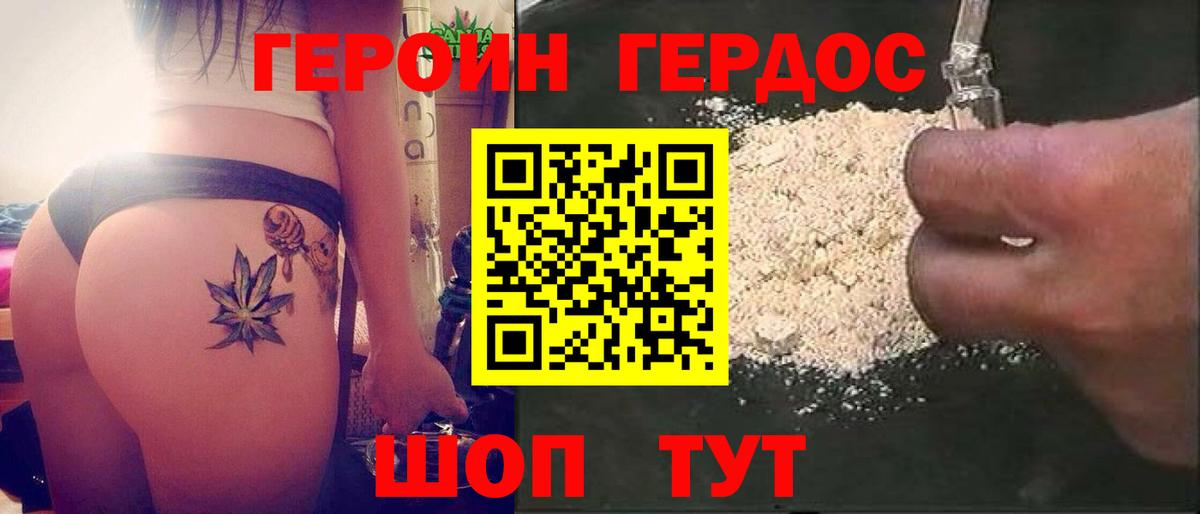 Люберцы  ГЕРОИН афганец  Героин  Вход с VPN 