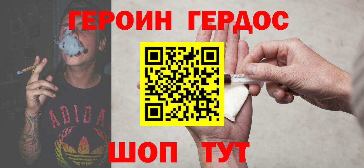 ГЕРОИН герыч Люберцы