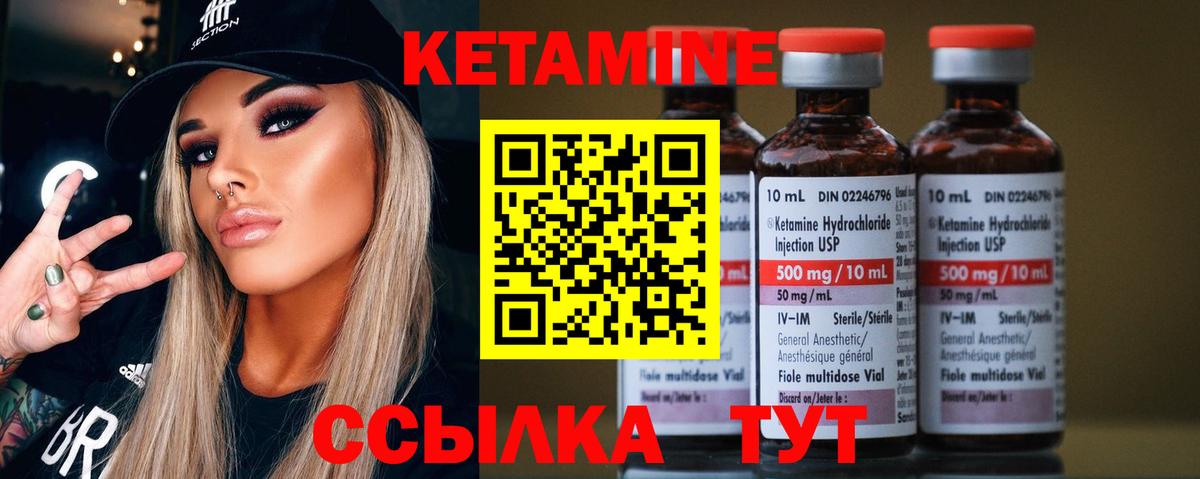 Кетамин ketamine  Вход с VPN  Люберцы  КЕТАМИН VHQ 