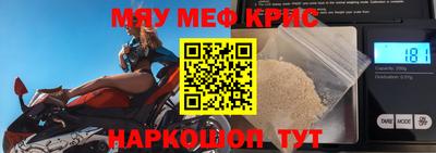 мяу мяу кристалл Ирбит