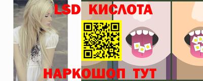 марки lsd Изобильный