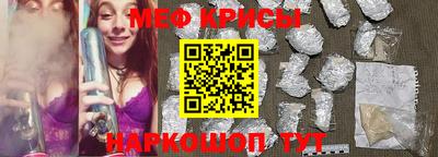 мяу мяу кристалл Ирбит