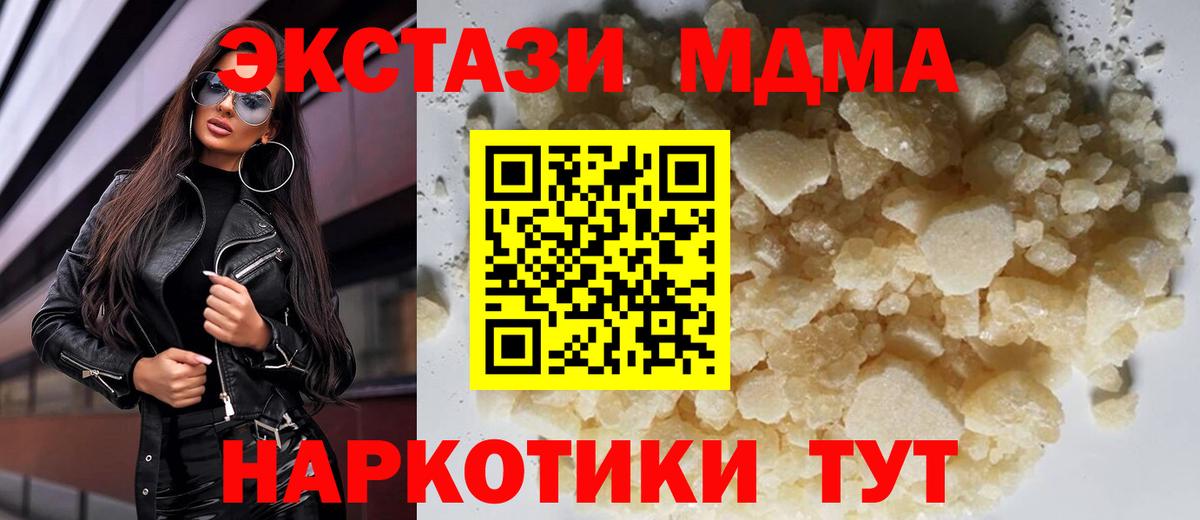 MDMA crystal Люберцы