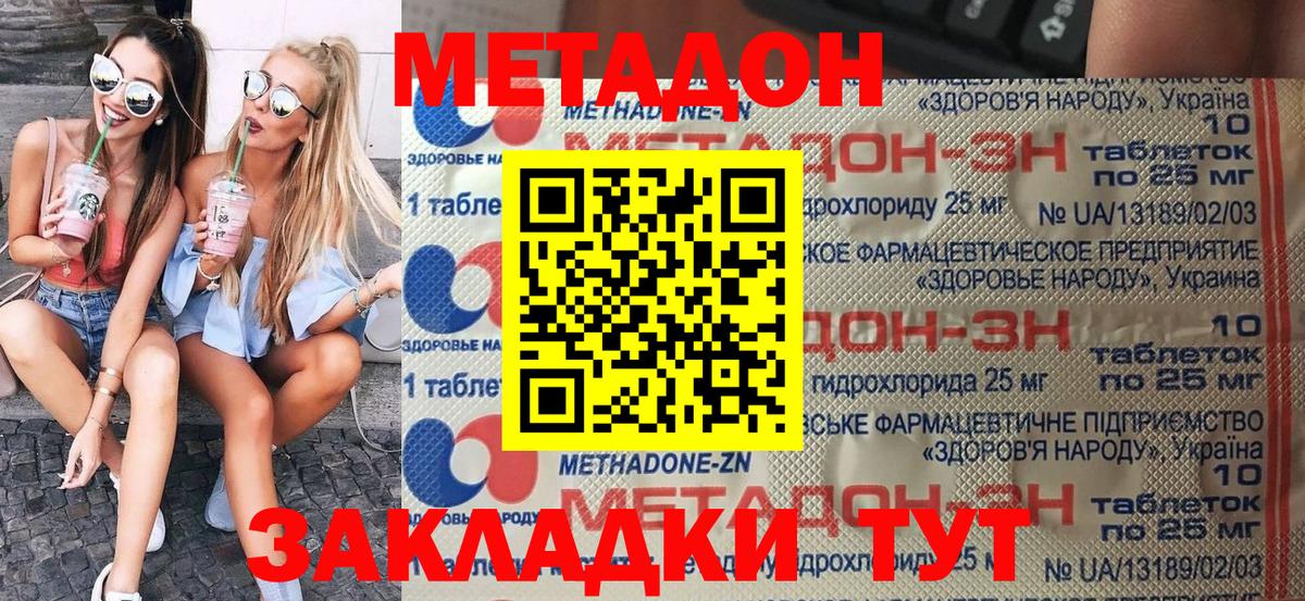 Метадон VHQ Люберцы
