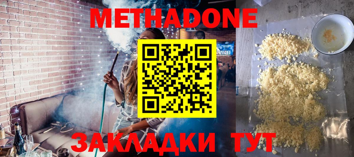 ссылка на мегу зеркало  Метадон белоснежный  Люберцы  Вход с VPN  Метадон кристалл 