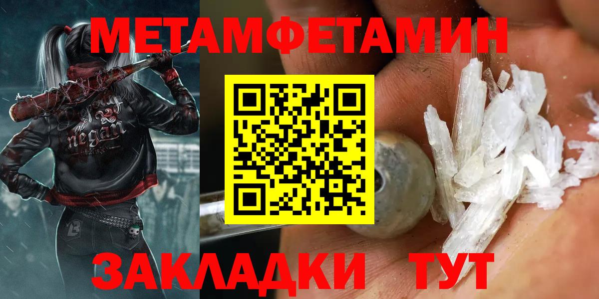 Первитин винт Люберцы