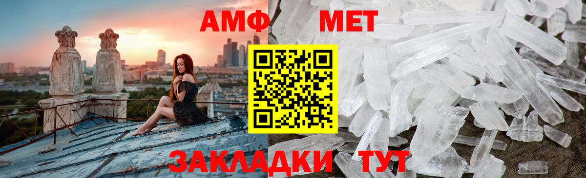 Метамфетамин пудра  Вход с VPN  Люберцы  Метамфетамин пудра 