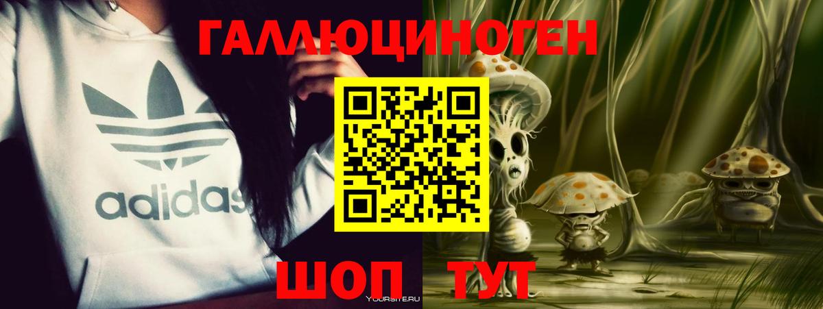 Галлюциногенные грибы мицелий  Вход с VPN  как найти закладки  Люберцы 