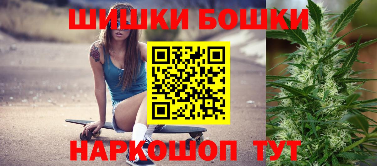Люберцы  Бошки Шишки SATIVA & INDICA  Вход с VPN  Бошки марихуана THC 21% 